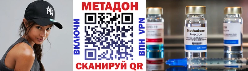 МЕТАДОН кристалл Пудож